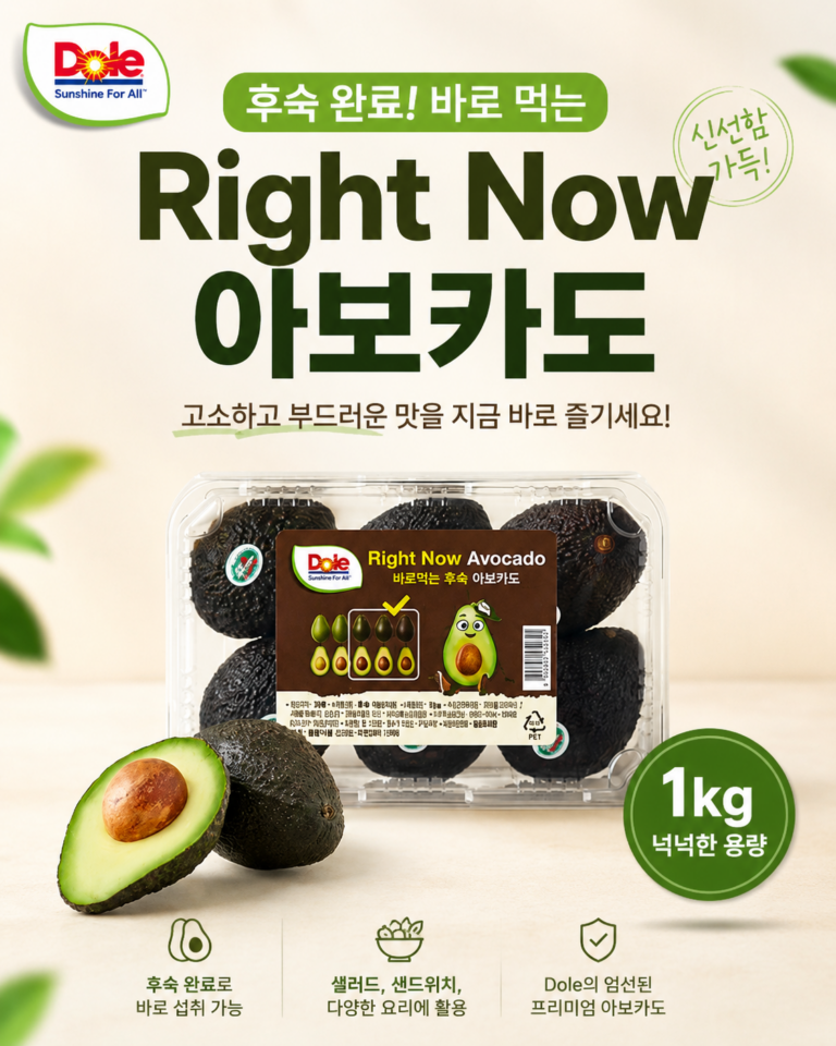 Dole 바로 먹는 후숙 아보카도 1kg