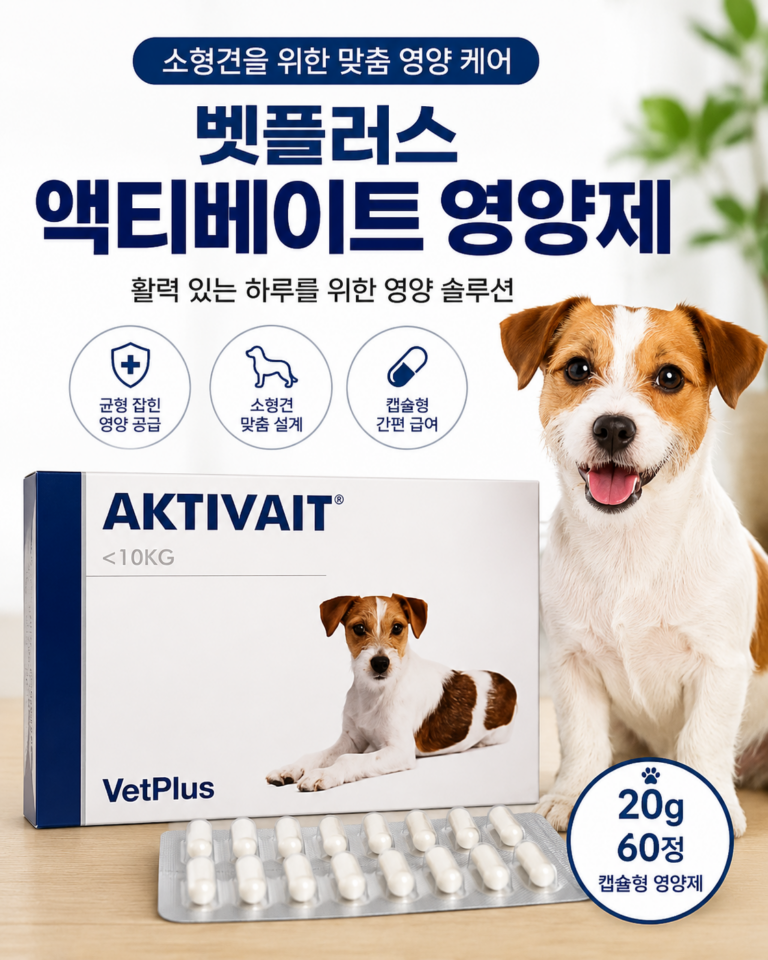 벳플러스 액티베이트 강아지 영양제 20g